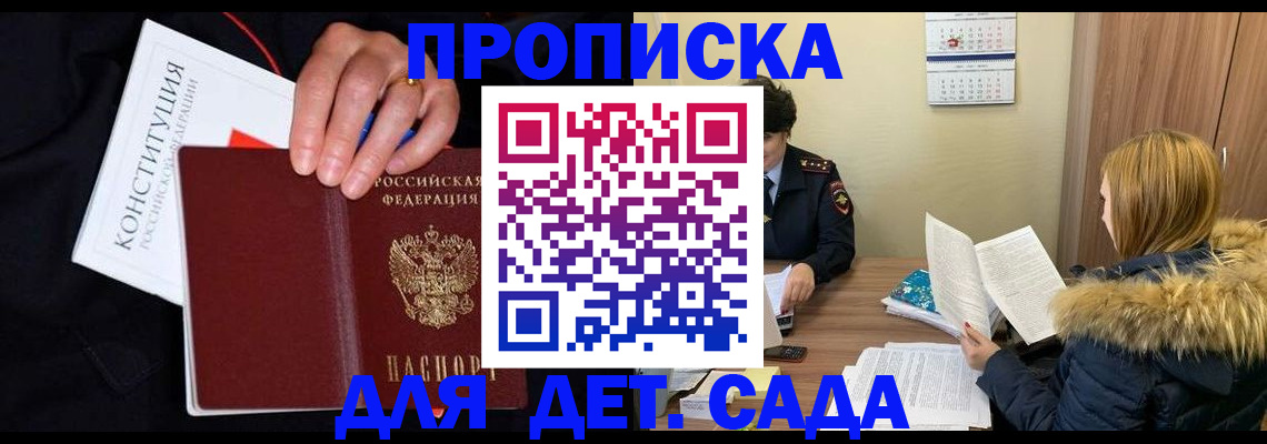 временная регистрация законно в Калаче-на-Дону