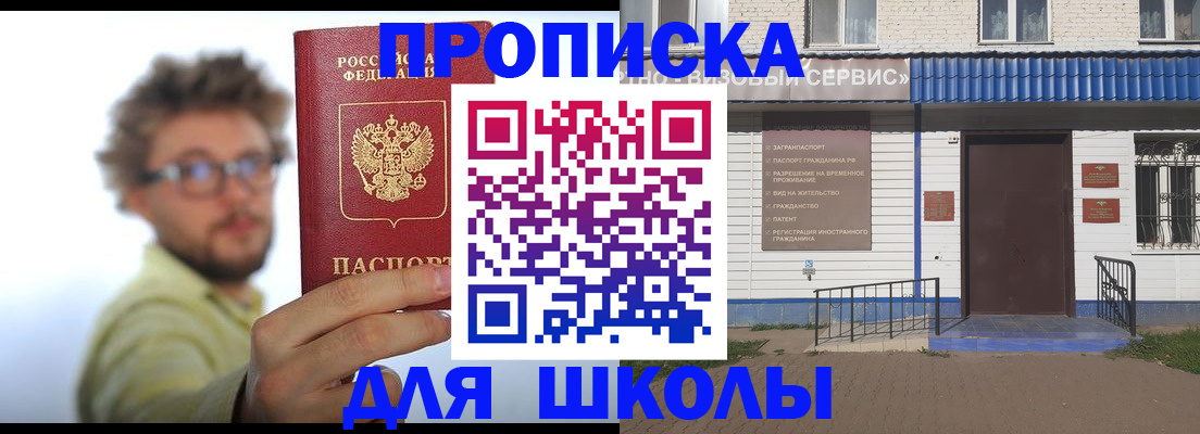 временная регистрация купить в Калаче-на-Дону