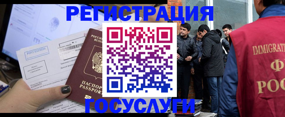 прописка штамп в Калаче-на-Дону