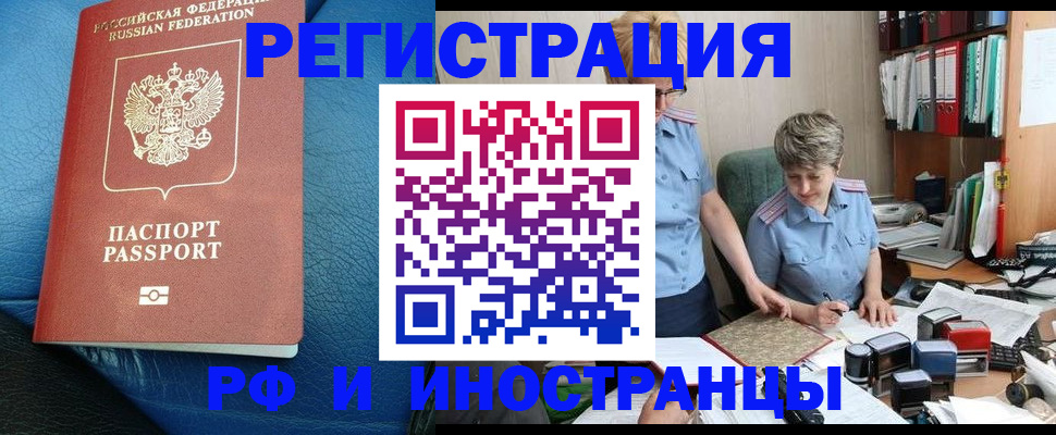 прописка от собственника в Калаче-на-Дону